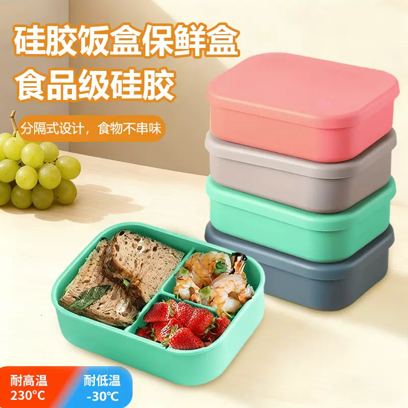 跨境食品级硅胶餐盒保鲜盒微波炉加热餐盒上班族分格便当饭盒