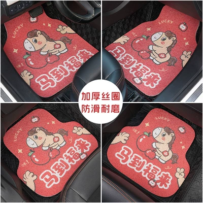 Mats Year of the Horse Festive | Universal Foot Pad
