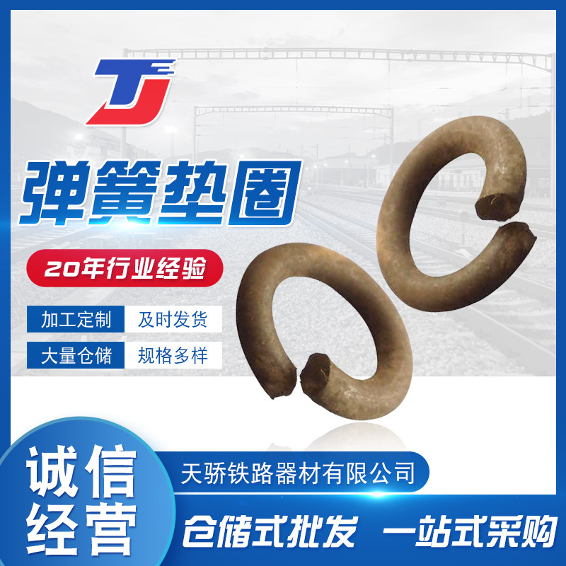 重型铁路弹簧垫圈 铁路单双弹簧垫圈 高强度碳钢发黑弹垫铁路单弹