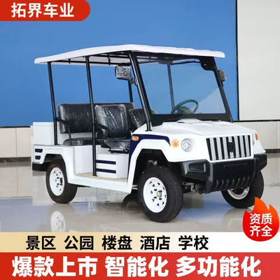 Campus Property Security Patrol Vehicle Elektrikli qolf avtomobilləri
