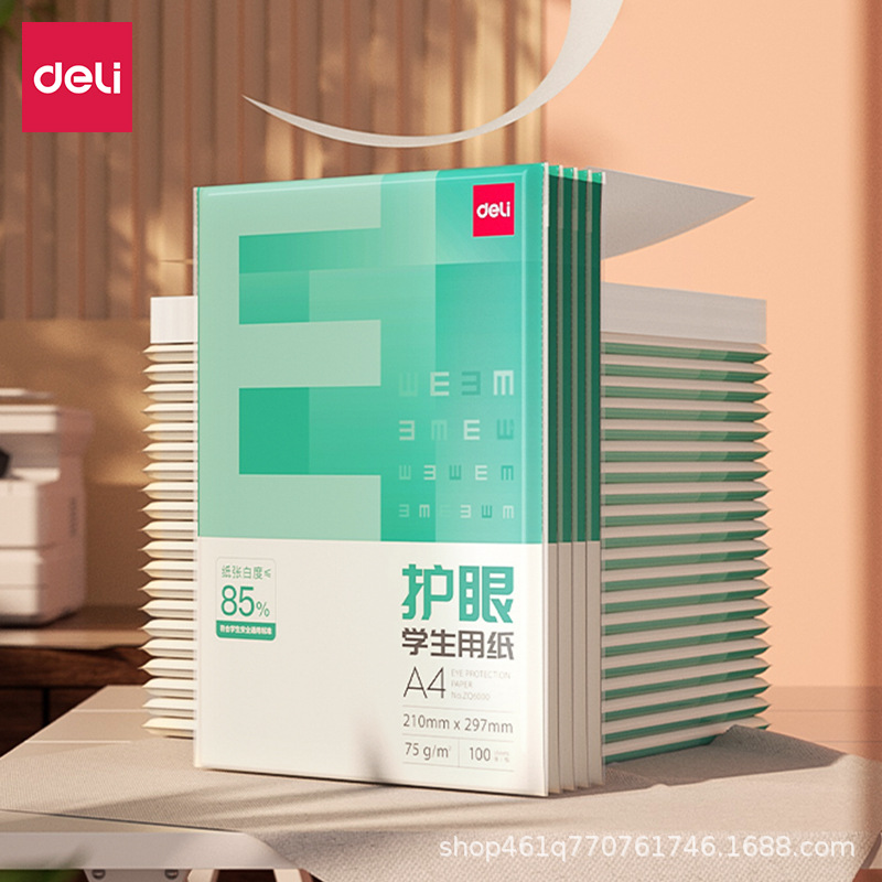 Deli a4 papel de impresión papel de copia de protección ocular 75g paquete único a4 papel 100 hojas un paquete de papel de impresión engrosado a4 al por mayor