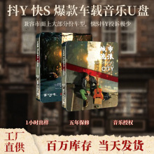 车载音乐u盘无损高音质抖音歌曲64G金属迷你优盘车载汽车u盘批发