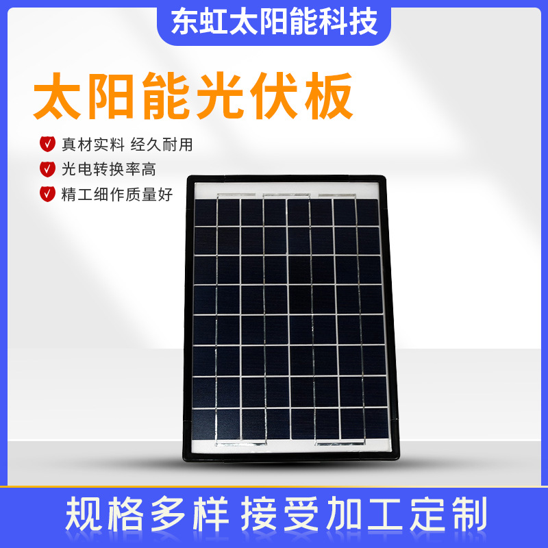 厂家供应 10W18V单晶硅多晶硅太阳能电池组件 太阳能光伏板