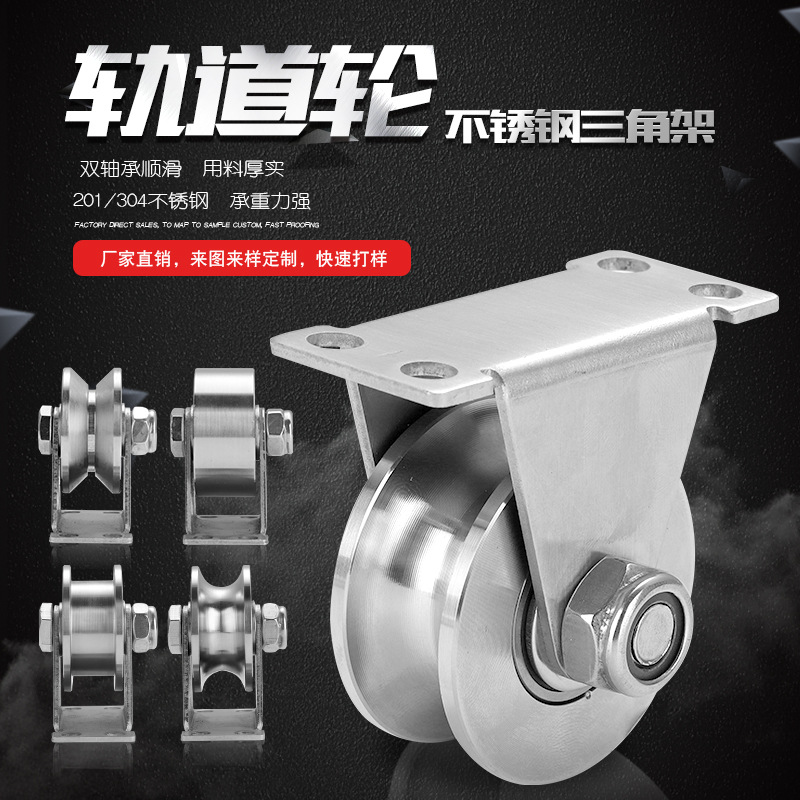 厂家不锈钢三角架轨道轮双轴承滑轮推拉门钢丝绳起重小型槽轮配件