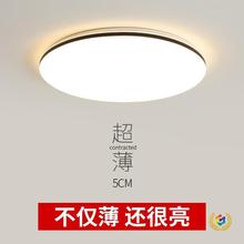 ✅薄款LED吸顶灯卧室灯客厅简约现代大气北欧餐厅灯阳台灯过道灯
