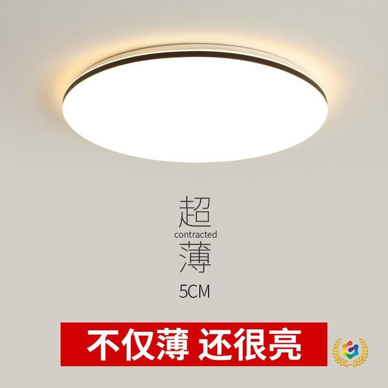 ✅薄款LED吸顶灯卧室灯客厅简约现代大气北欧餐厅灯阳台灯过道灯