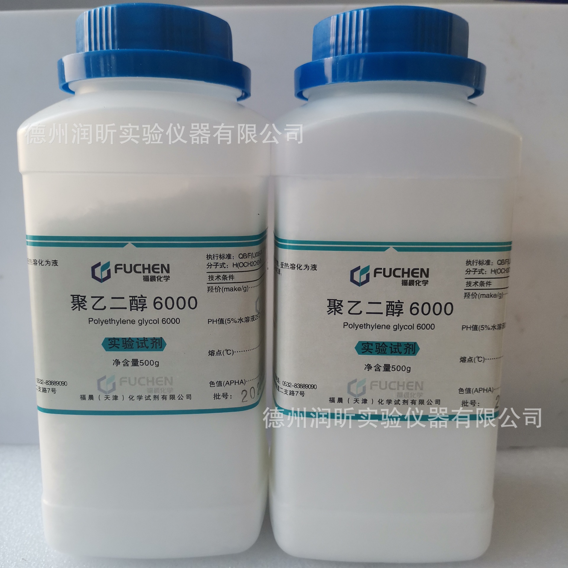 天津福晨  聚乙二醇6000 分析纯500g/瓶 别名：聚氧乙烯6000