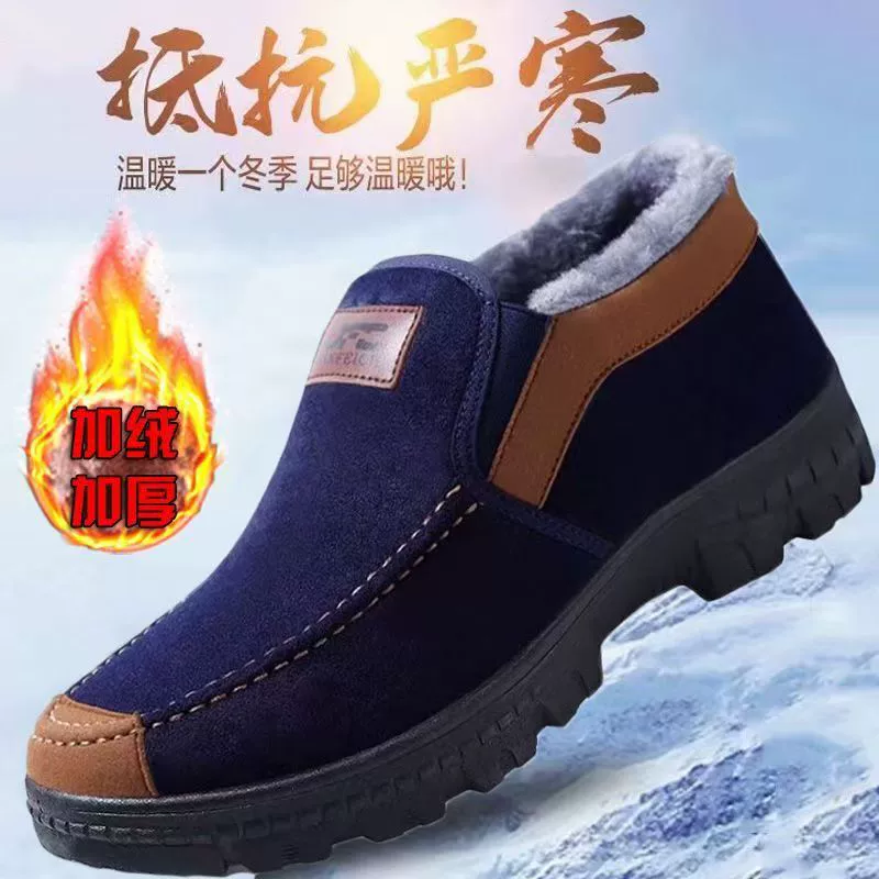 Старая пекинская хлопчатобумажная обувь мужской зимний средний и пожилой хлопок сапоги плюс бархат утолщение теплая мужская хлопчатобумажная обувь свободная супер толстая хлопчатобумажная обувь