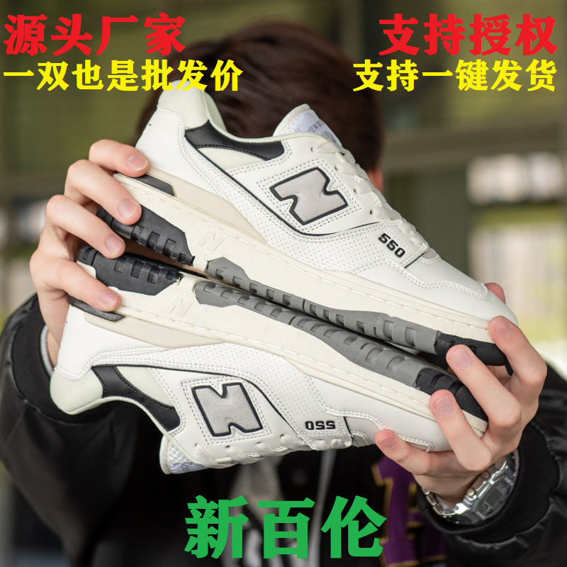 New Bailun NB550 sports running shoes men's shoes casual sneakers women's shoes couple low top retro sneaker