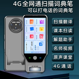 点读机点读笔;学习/早教机;数码摄像头