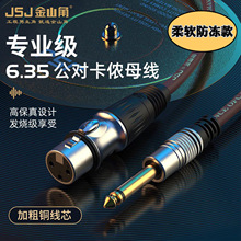 JSJ ��ܛ����6.35�D���zĸԒͲ��6.5���о��Ȧ���ӹ�������MIC��