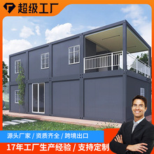 可移动拆装集装箱活动板房快速拼装办公室打包箱房集装箱学校教室