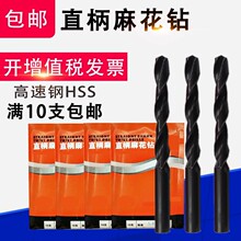 上工麻花钻头 电钻钻头 钻床钻咀 直柄钻头上工0.5 5 6 7 8 10 20