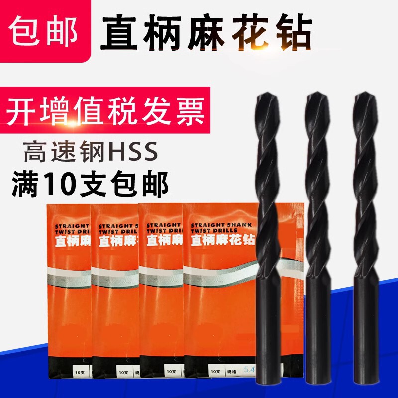 Shanggong Twist Drill Bit Electric Drill Bit Drill Machine Drill Tip Straight Shank Drill Bit Shangjiang 0.5 5 6 7 8 10 20