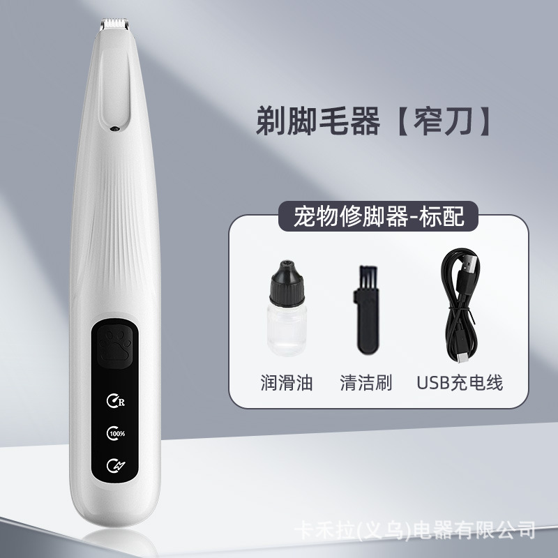 泰萌猫咪电动剃脚毛器狗狗修脚器猫脚底修毛专用电推剪宠物剃毛器|undefined