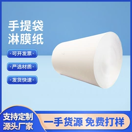 淋膜纸;防油、防潮纸