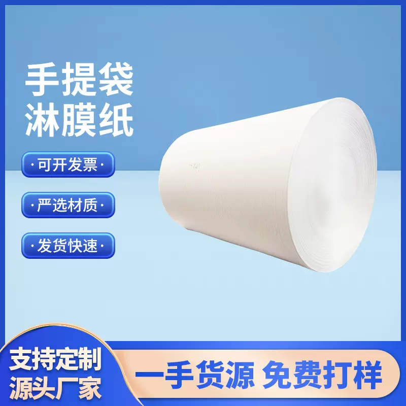 厂家现货批发白牛皮纸 防水防油食品级淋膜纸 卷筒原纸白牛皮纸