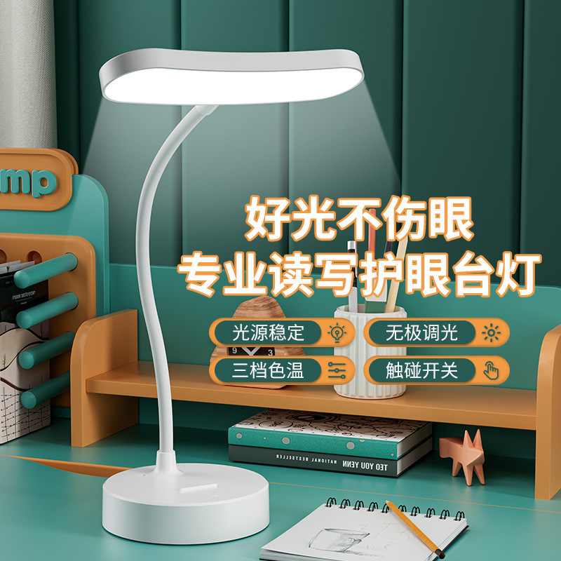 学生阅读学习灯护眼台灯宿舍圆底座小台灯usb办公床头灯智能节能|undefined