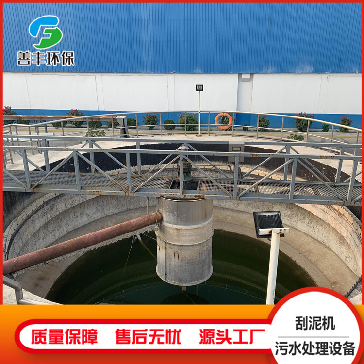 厂家供应污泥浓缩刮泥机各种污水处理设备 悬挂式中心传动浓缩机