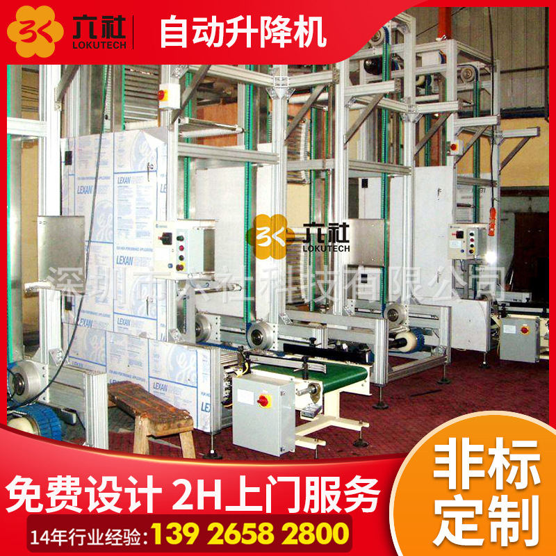 室外靠墙导轨式升降货梯  厂房货物提升机 电动液压装卸货平台