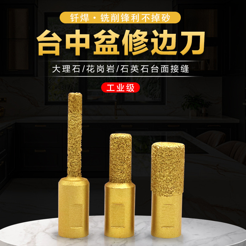 台中盆修边刀铣刀清底刀开槽工具石英石大理石瓷砖角磨机打磨头