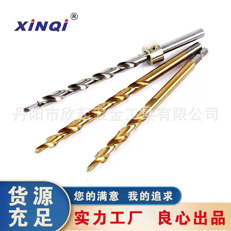 9mm高速钢木工加长二台级阶梯钻头9.5mm木工斜孔定位器欣起麻花钻