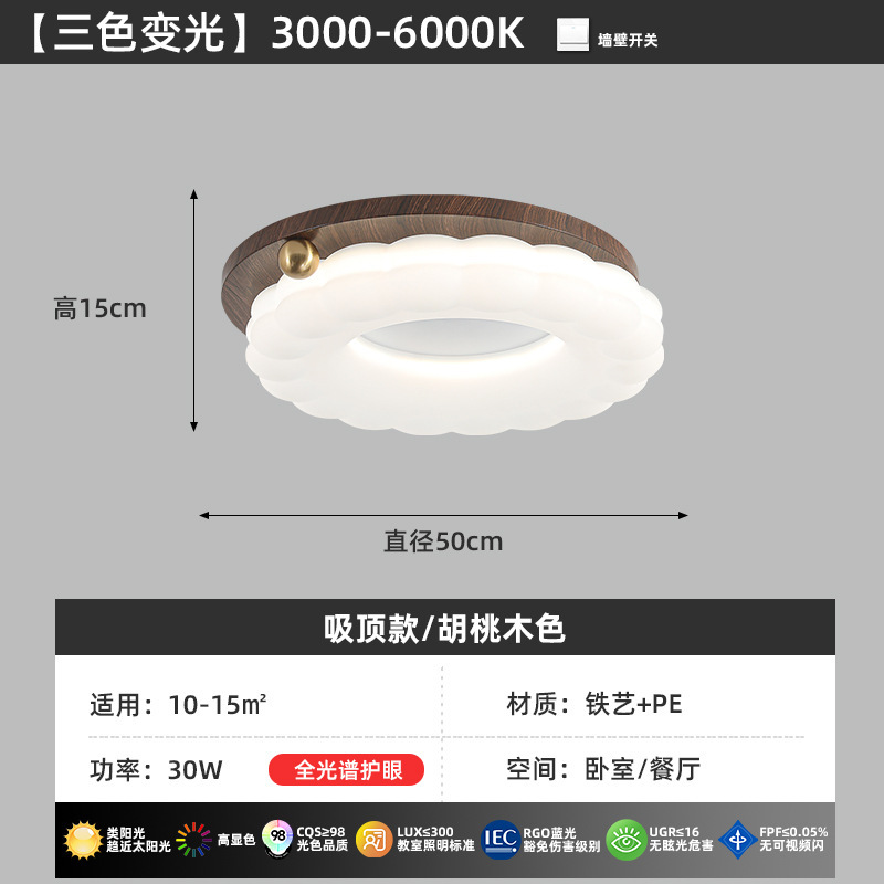 Luz de dormitorio de viento crema medieval, lámpara de techo cálida, nubes de calabaza burbuja de protección de ojos, lámpara de dormitorio principal, lámpara de habitación Zhongshan