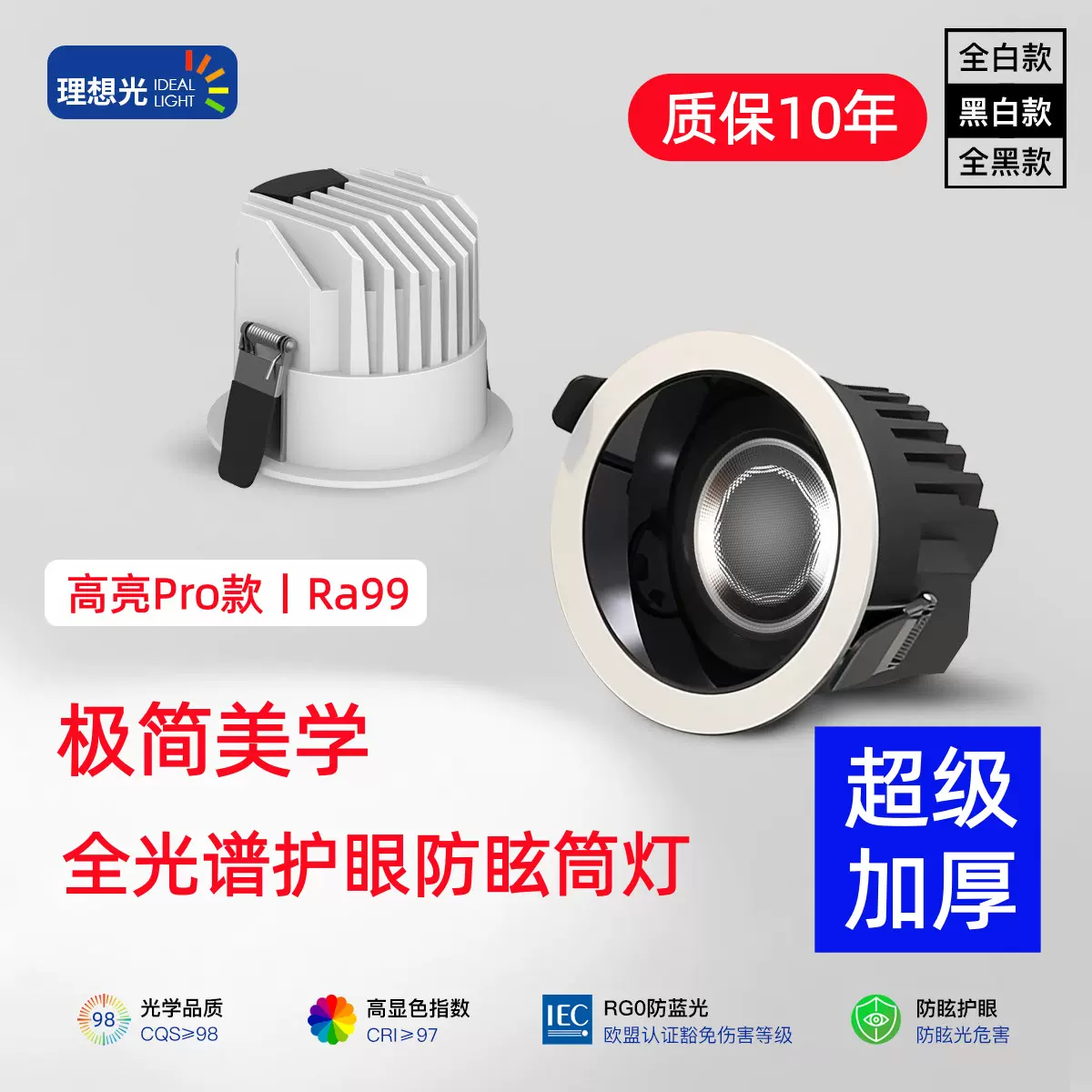 高端全光谱led筒灯加厚嵌入式开孔75mm深杯防眩家用客厅天花孔灯