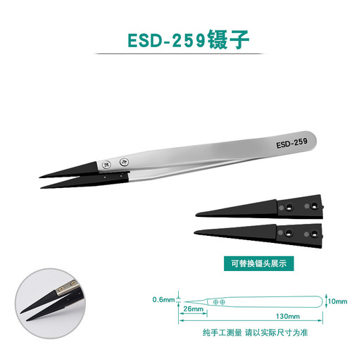 High quality tweezers carbon fiber head stainless steel anti-static replaceable head tweezers ESD00/2A/259/259A