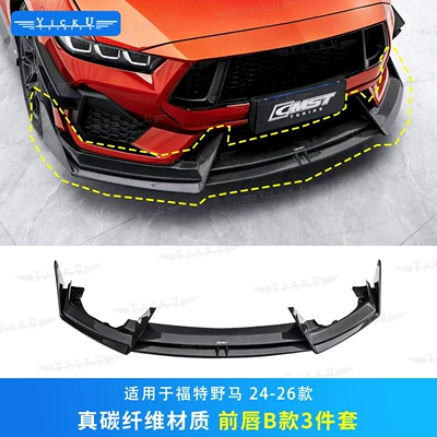 rear lip, side skirts, wind – Big Surrounded - model-b-front-lip-real-carbon-fiber