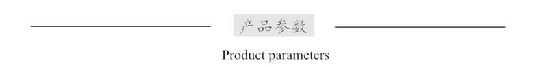 产品参数790