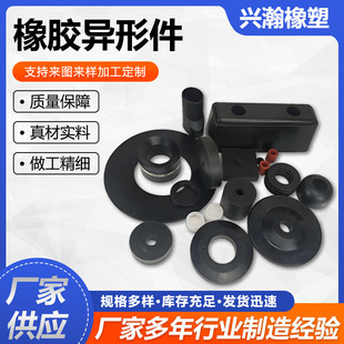 Processing of Non-Standard Rubber Special-Shaped Parts, Shock-Absorbing Buffer Rubber Sheaths, Rubber Telescopic Sleeves, Rubber Product Processing