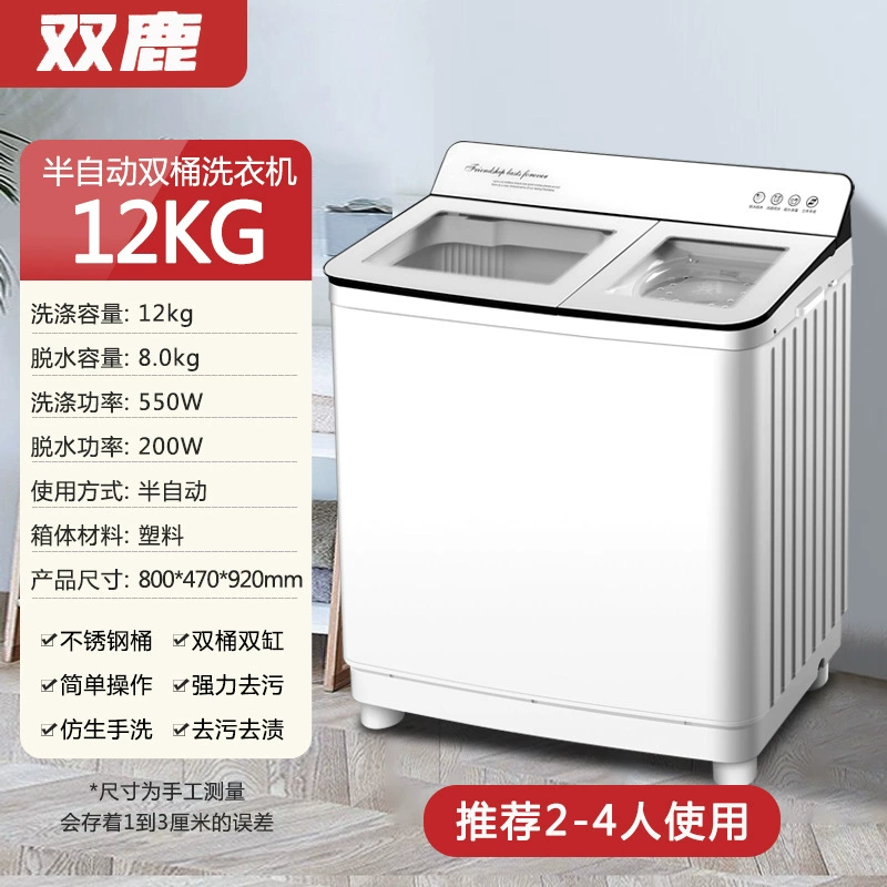 Shuanglu полуавтоматическая стиральная машина 15 кг для дома, параллельный барабан, двойной бак, большая вместимость, старинный пульсатор для аренды и общежитий