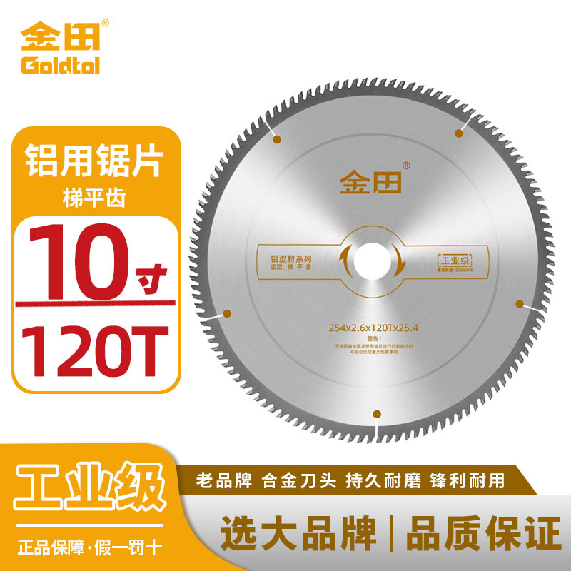 Jintian hoja de sierra de aleación de grado industrial 10 pulgadas 120 aluminio máquina de aluminio de aluminio de corte de perfil de aluminio de puente roto sierra de doble cabeza