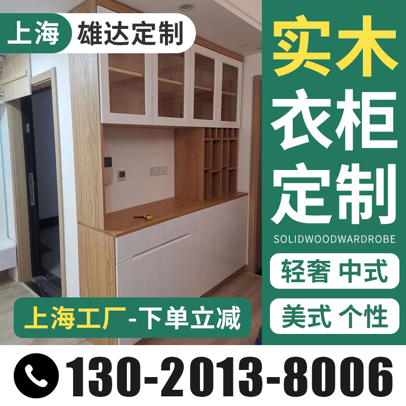 9W上海轻奢衣柜定 制工厂定 做整体卧室 原实木整体衣柜全屋定 制