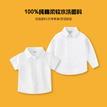 男童白衬衫新款白衬衣长袖春秋纯棉衬衣女童演出服舒适百搭亲衬衫