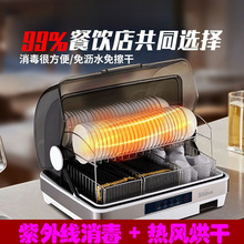 商用大容量筷子碗消毒柜多功能台式免沥水烘干餐饮饭店酒楼厂批发