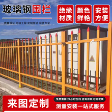 定制国家电网围栏电厂变电站护栏户外变压器绝缘围栏玻璃钢栅栏