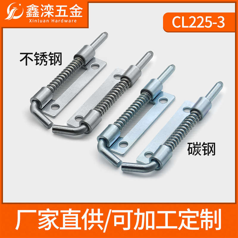 批发CL225-3不锈钢弹簧插销碳钢平板铰链304不锈钢配电柜弹簧铰链