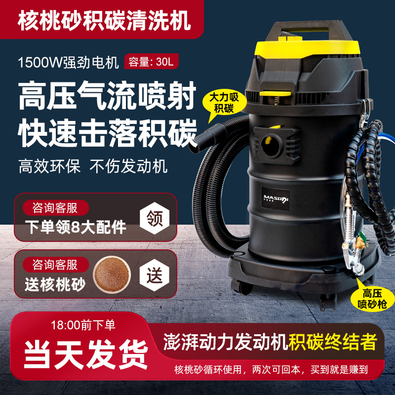 马赛德斯核桃砂积碳清洗机气门理设备缸内直喷高压除发动汽修维车