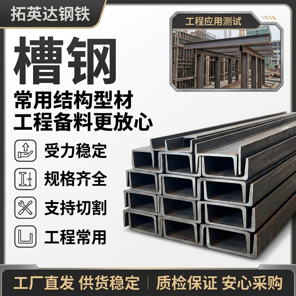 槽钢镀锌U型槽桥梁支架用黑色型材低合金型材现货批发六米定尺
