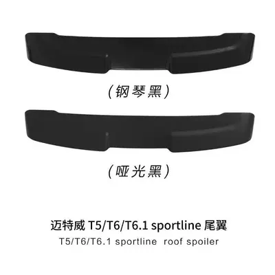 Big Surrounded, Suitable for Volkswagen Caravelle Multivan - t5-sports-rear-wing-primergloss-black-optional