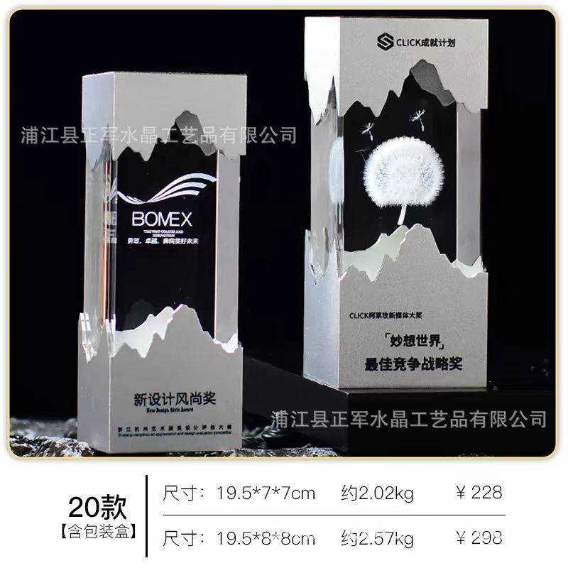 高級大気創意金属水晶トロフィー授賞記念優秀社員ビジネス年次総会試合カスタマイズ注文|undefined