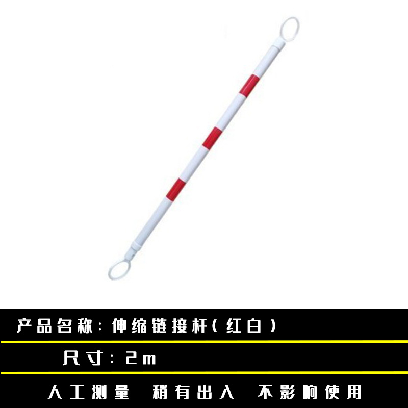 텔레스코픽 링크로드 (빨간색과 흰색)