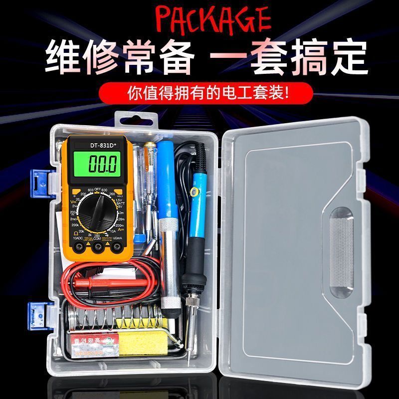 电烙铁套装家用电子维修大功率恒温可调温焊锡焊接工具学生电焊笔