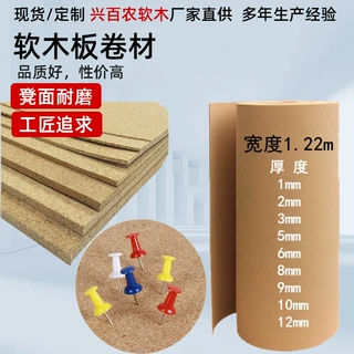 彩色贴布软木板水松板卷材片材 企业文化宣传栏照片墙DIY材料定制
