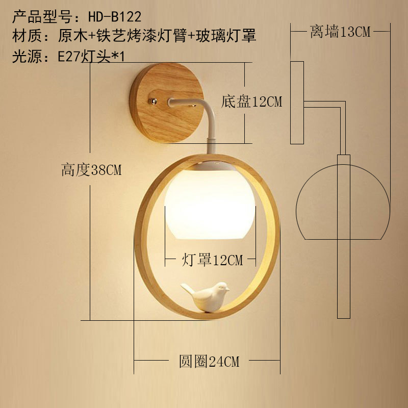 HD-B122 벽 램프 원형 24CM