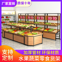 生鮮スーパー果物棚展示棚野菜棚果物店に果物枠鋼木果物野菜棚商用