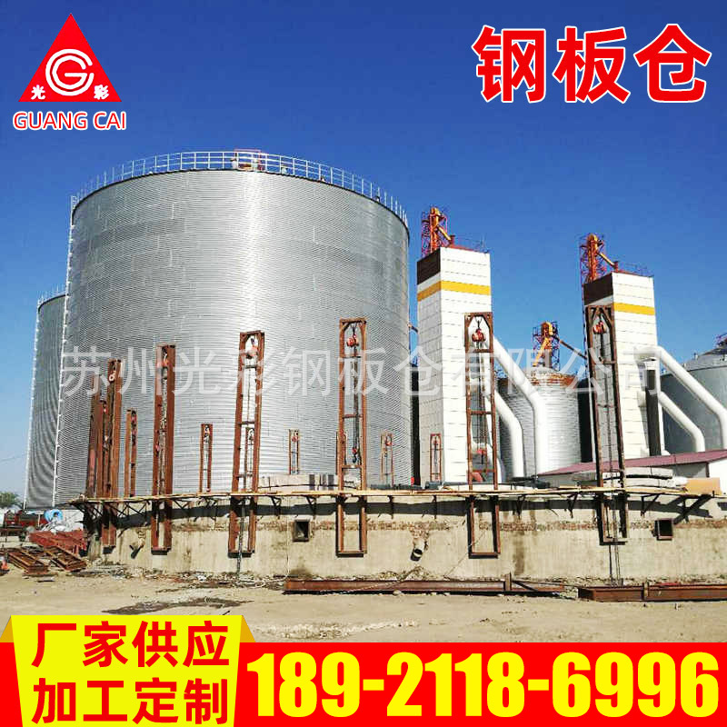 厂家供应粮油粮食钢板仓 装配式锥底钢板仓玉米小麦粮食仓储存罐