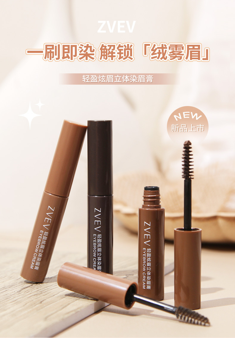 ZVEV Natural Three-dimensional Eyebrow Dye for Women Wild Eyebrows is waterproof, long-lasting, does not fade or smudge, light brown Eyebrow cream wholesale full figure
